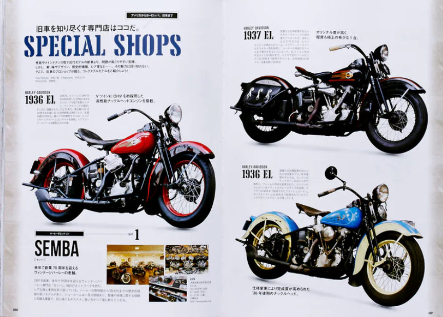 Lightning - Vintage Motorcycle Style